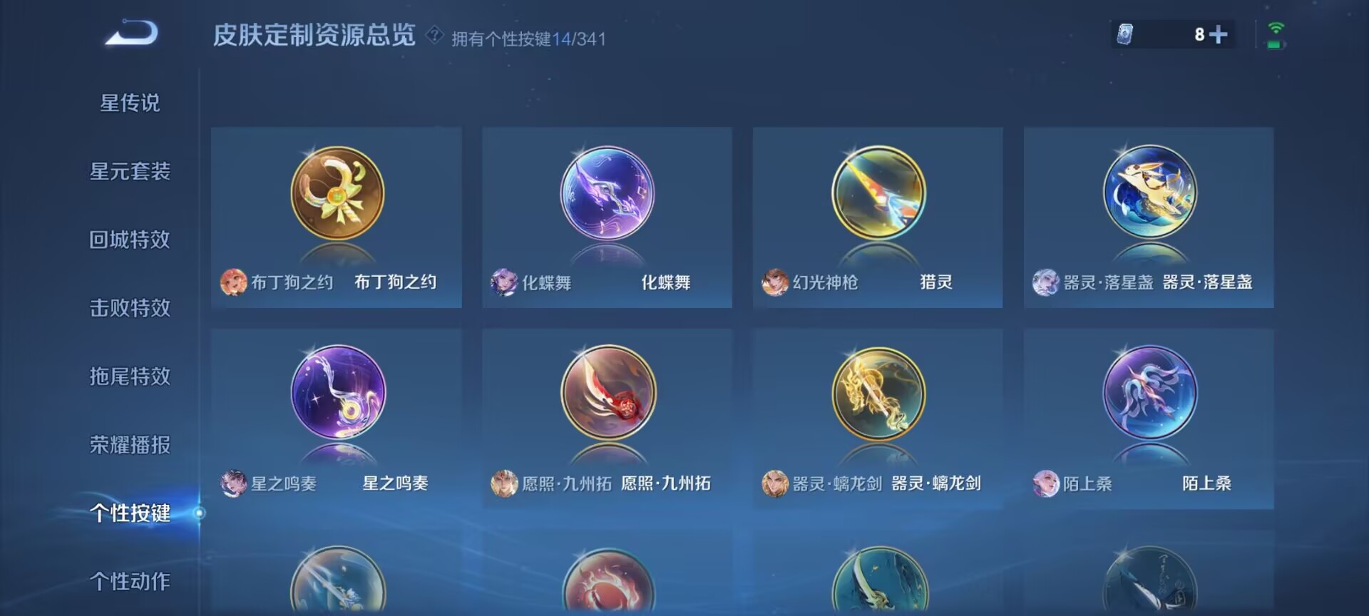 WZDN3285333王者荣耀账号详情图4 WZDN3285333王者荣耀账号详情图4