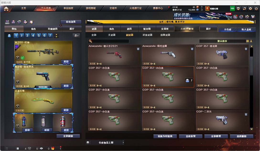 CFQM334552穿越火线账号详情图9