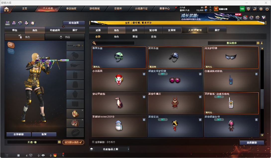 CFQM334552穿越火线账号详情图39