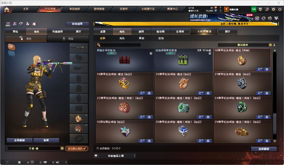 CFQM334552穿越火线账号详情图41