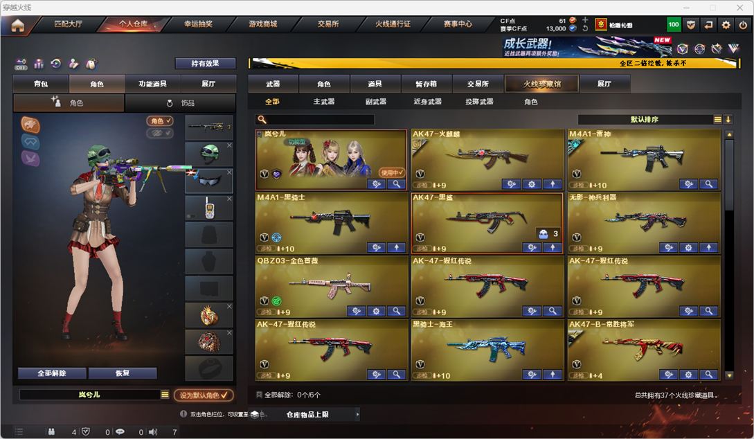 CFQM334552穿越火线账号详情图4