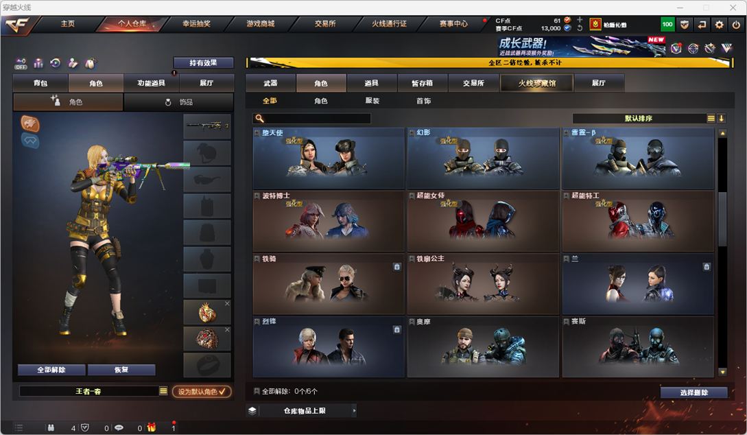 CFQM334552穿越火线账号详情图45