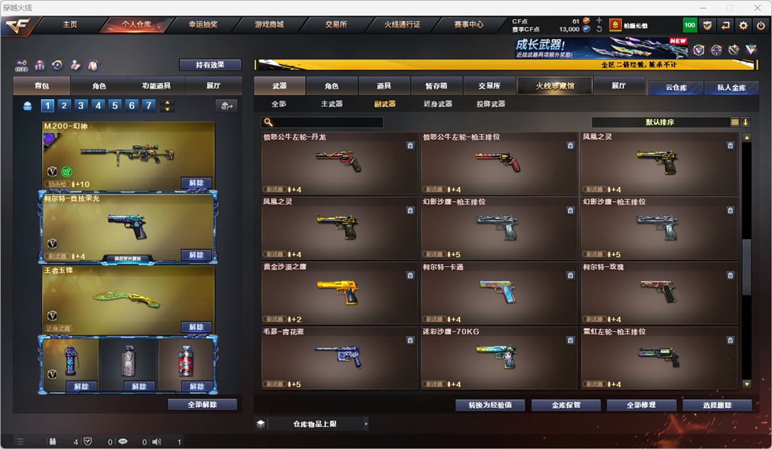 CFQM334552穿越火线账号详情图11