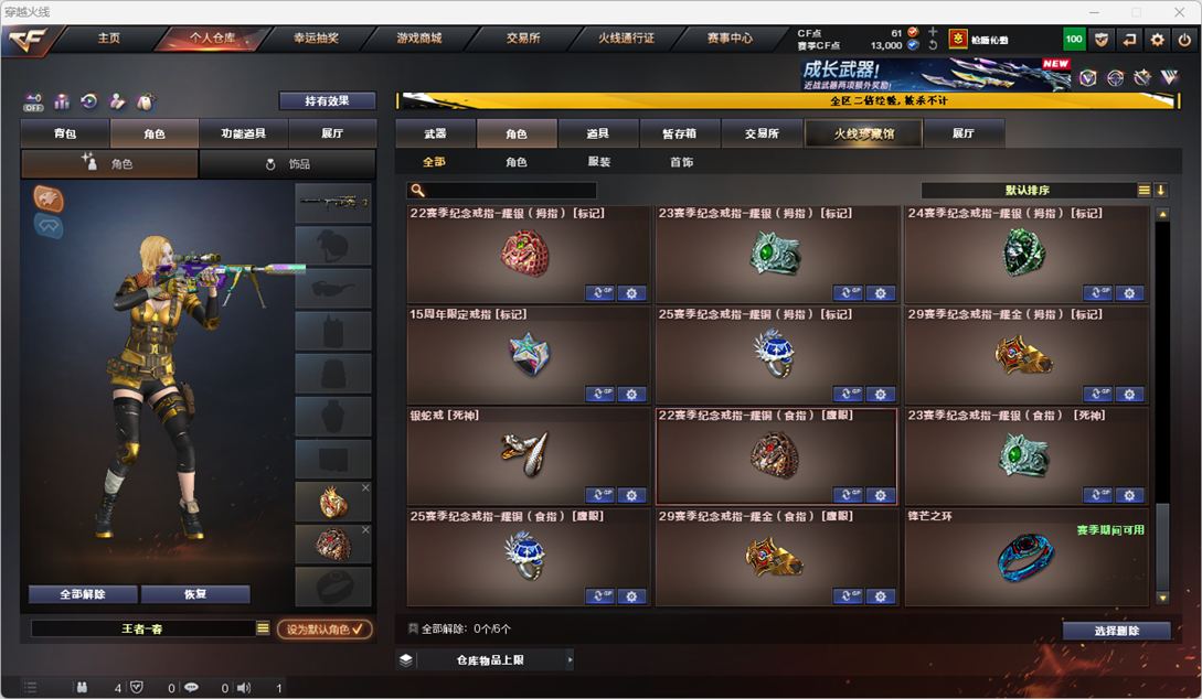 CFQM334552穿越火线账号详情图51
