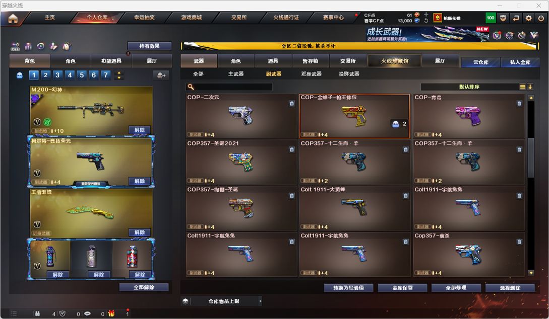 CFQM334552穿越火线账号详情图14