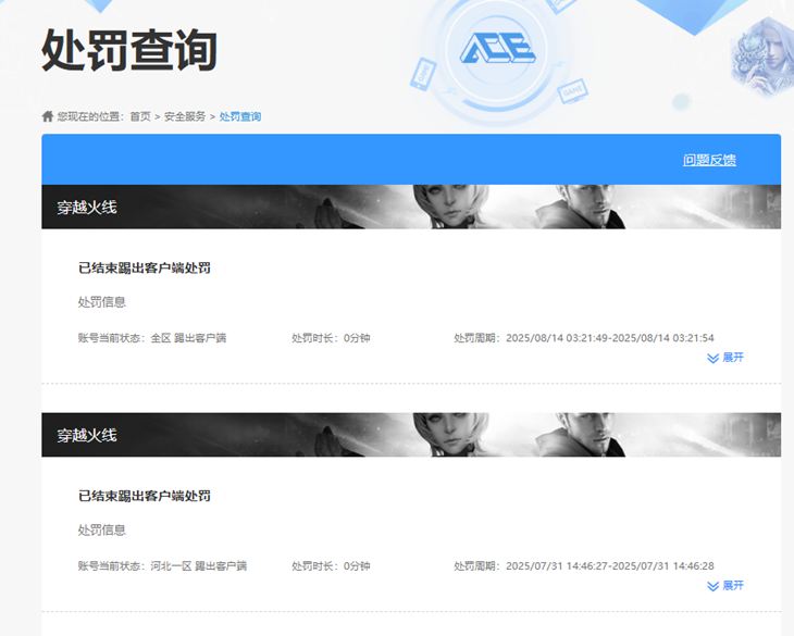 CFQM334552穿越火线账号详情图47