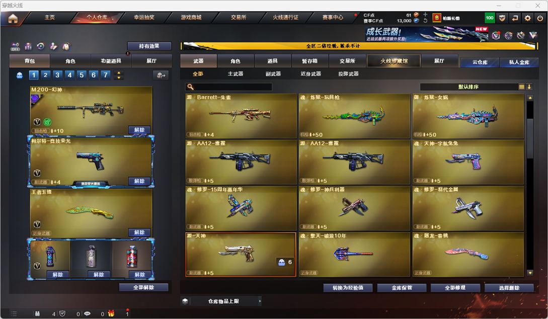 CFQM334552穿越火线账号详情图19