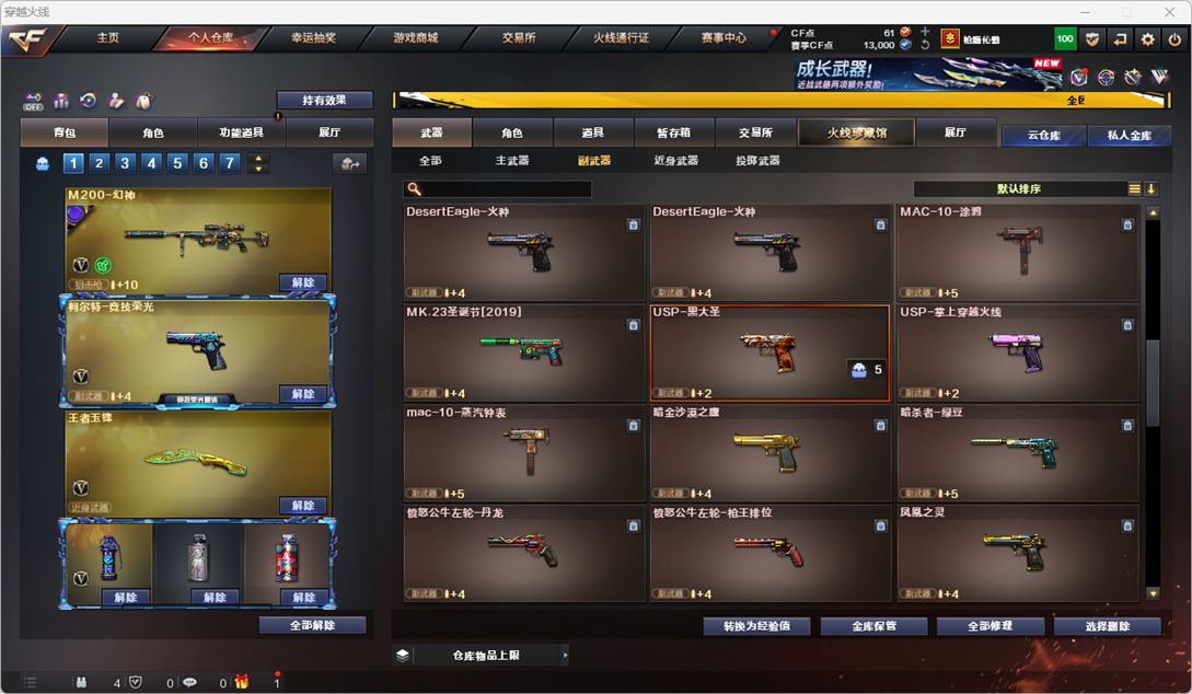 CFQM334552穿越火线账号详情图10