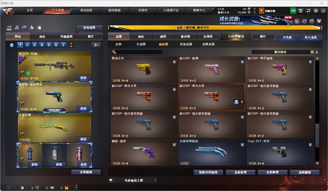 CFQM334552穿越火线账号详情图12