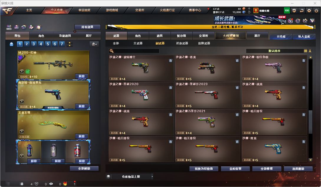 CFQM334552穿越火线账号详情图13