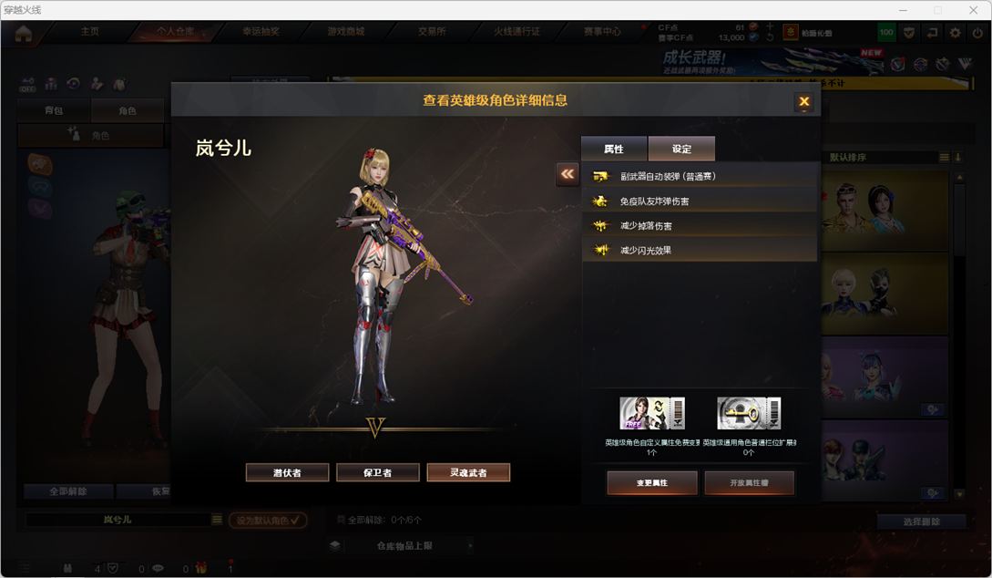 CFQM334552穿越火线账号详情图34