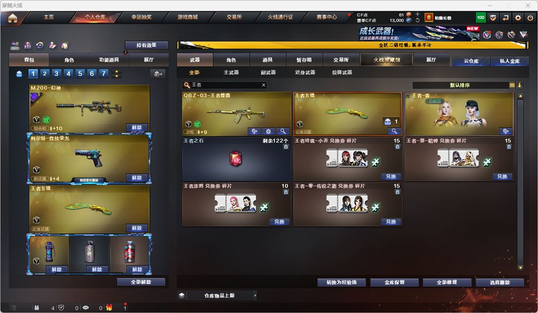 CFQM334552穿越火线账号详情图43
