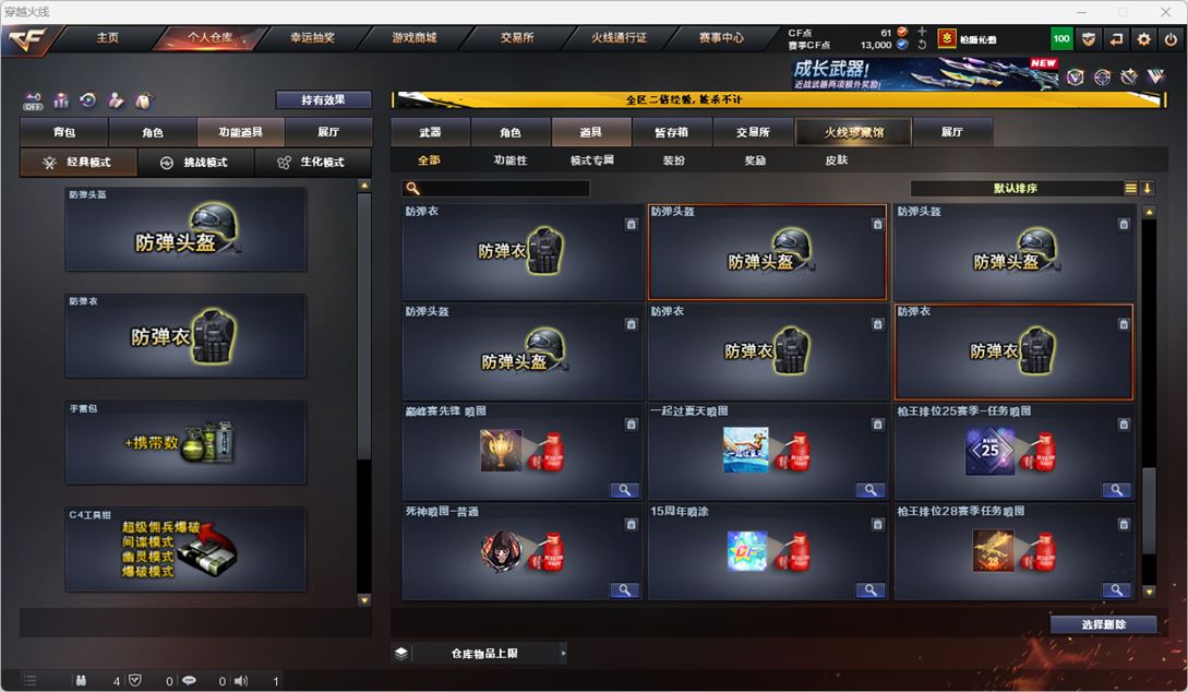 CFQM334552穿越火线账号详情图46