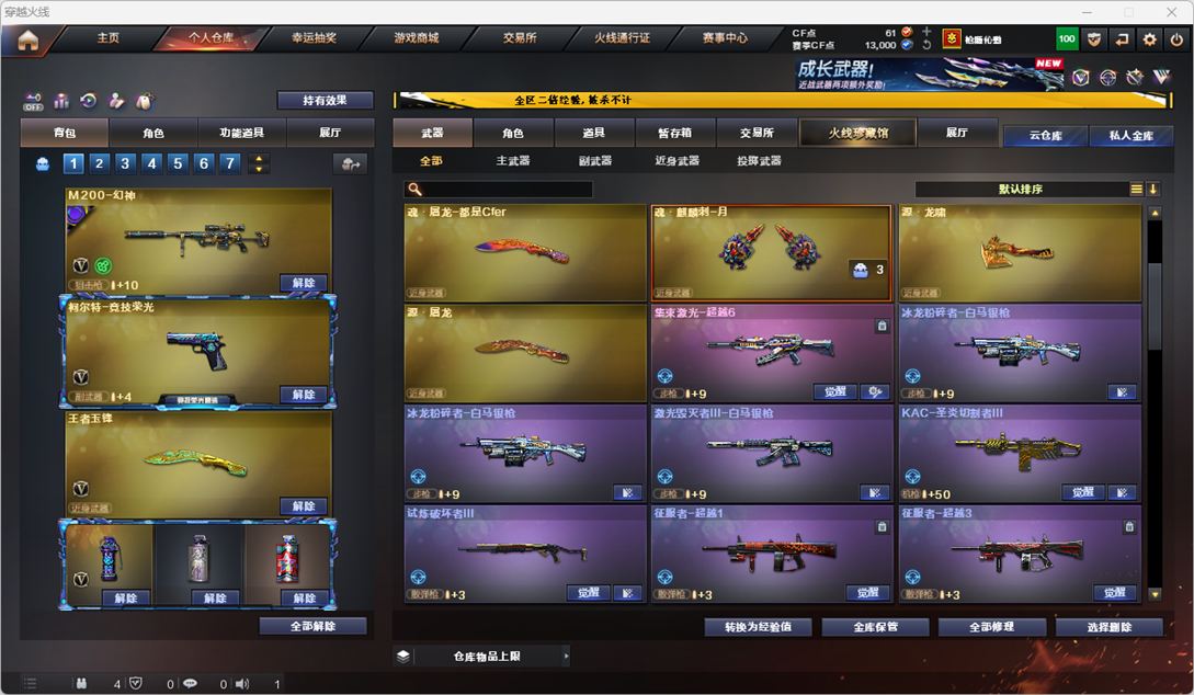 CFQM334552穿越火线账号详情图20