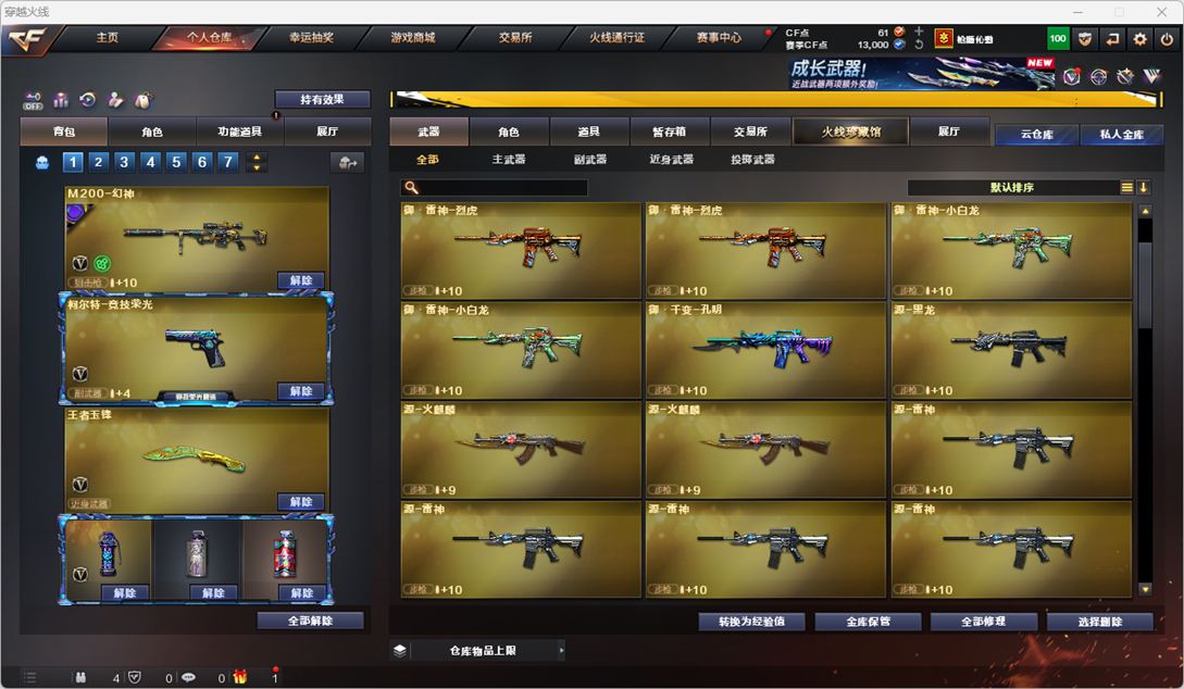CFQM334552穿越火线账号详情图17