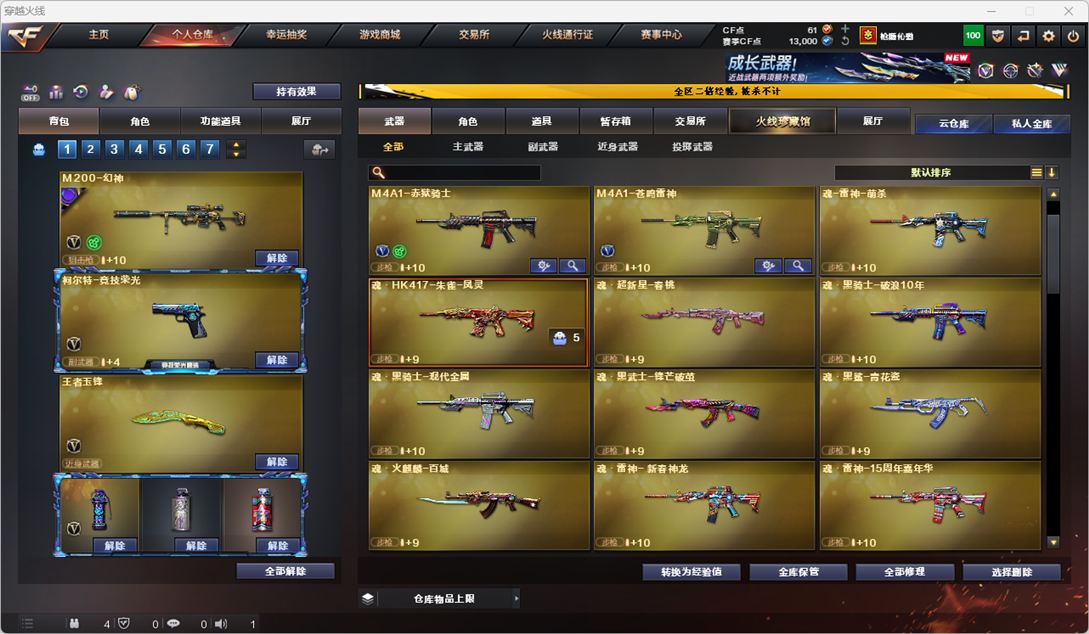 CFQM334552穿越火线账号详情图21