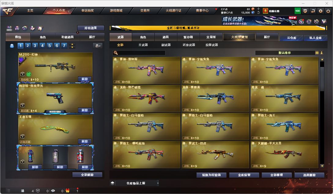 CFQM334552穿越火线账号详情图24
