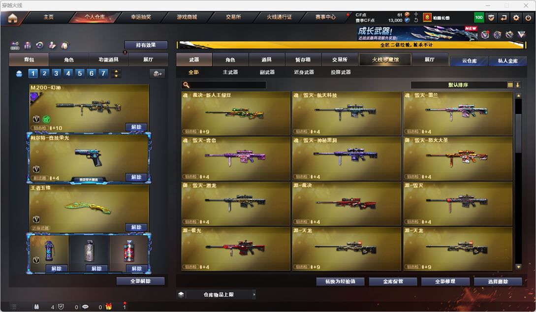 CFQM334552穿越火线账号详情图16