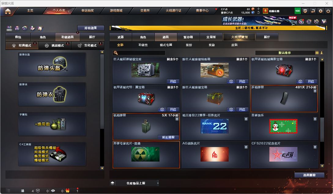 CFQM334552穿越火线账号详情图44