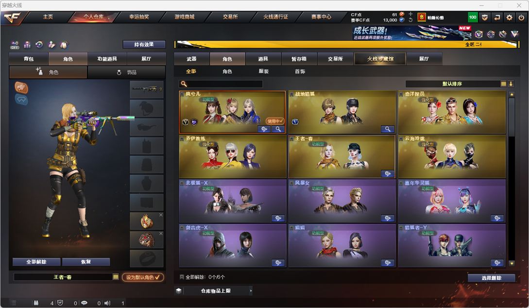 CFQM334552穿越火线账号详情图36