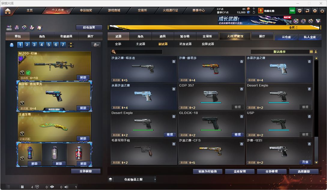 CFQM334552穿越火线账号详情图18