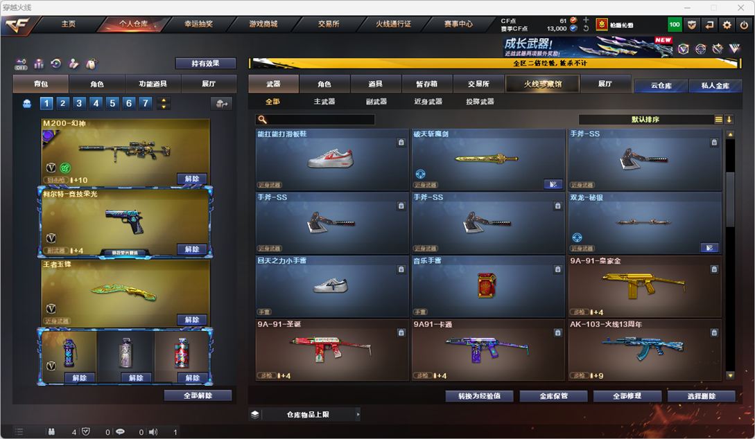 CFQM334552穿越火线账号详情图25