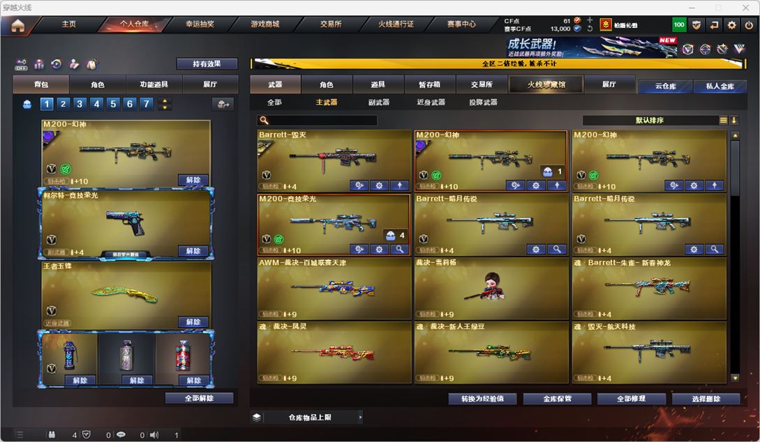 CFQM334552穿越火线账号详情图28