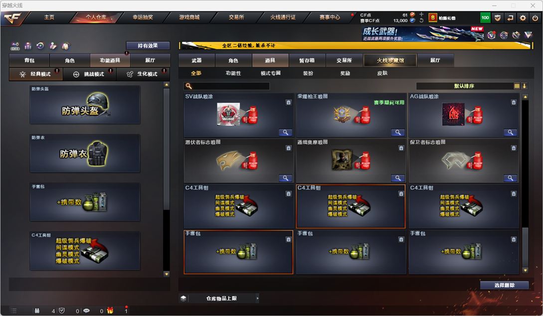 CFQM334552穿越火线账号详情图48