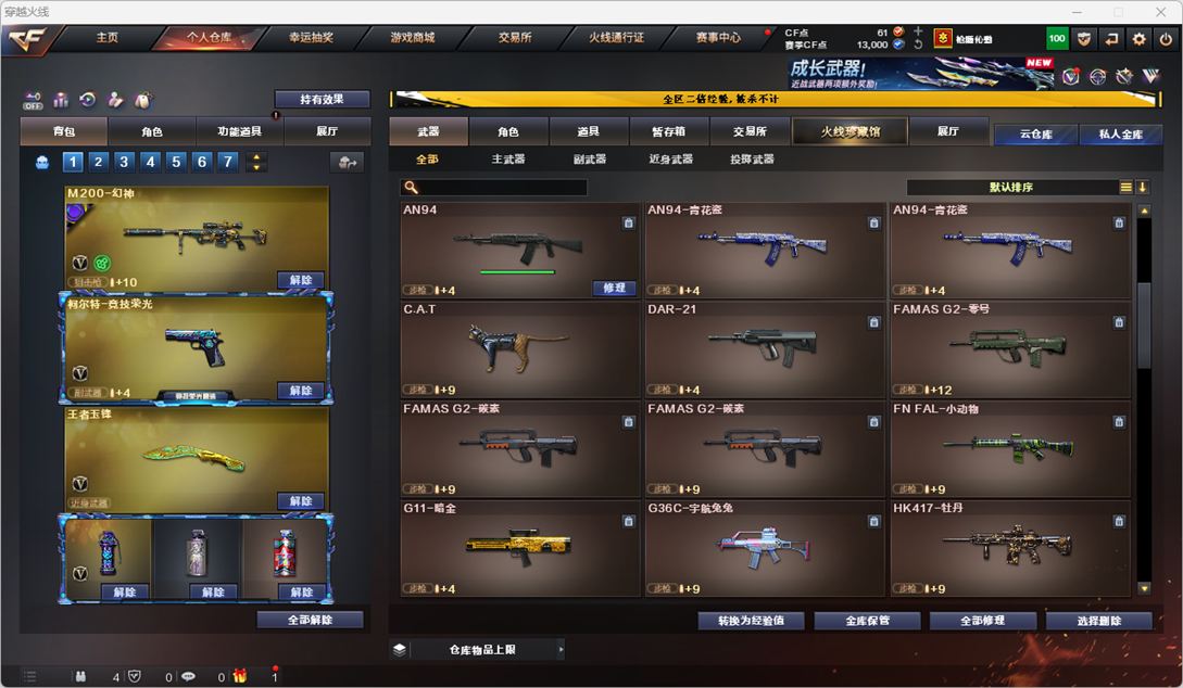 CFQM334552穿越火线账号详情图26