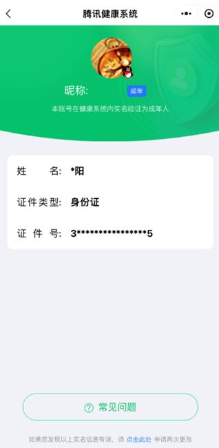 CFQM334552穿越火线账号详情图49