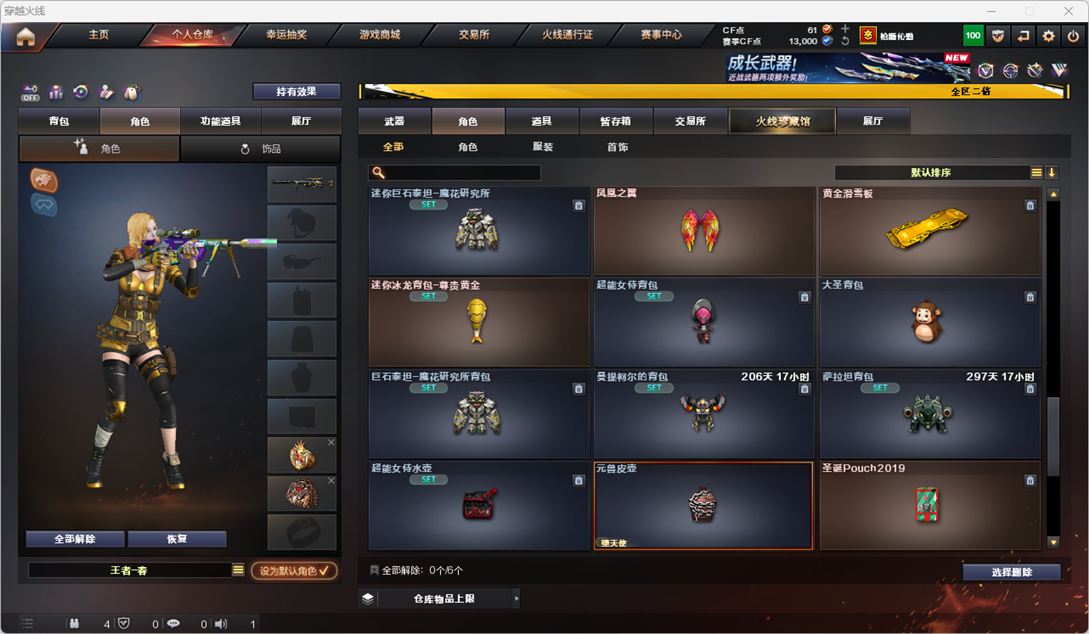 CFQM334552穿越火线账号详情图40