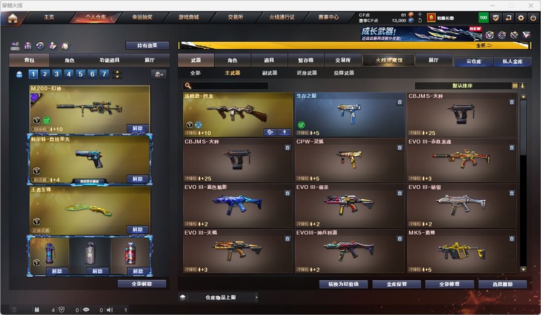 CFQM334552穿越火线账号详情图30