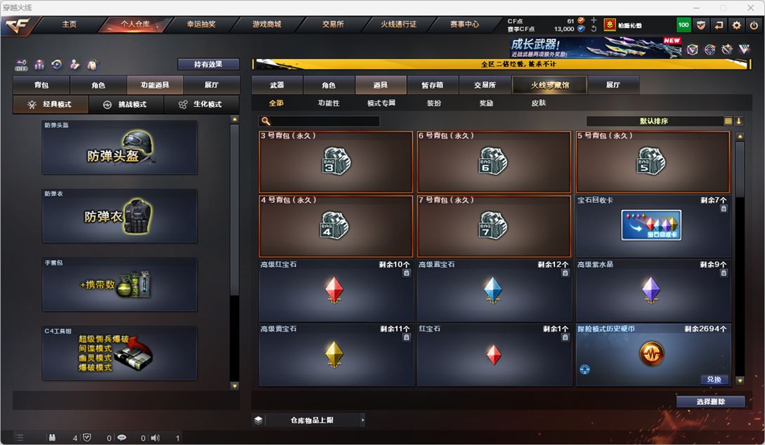 CFQM334552穿越火线账号详情图53