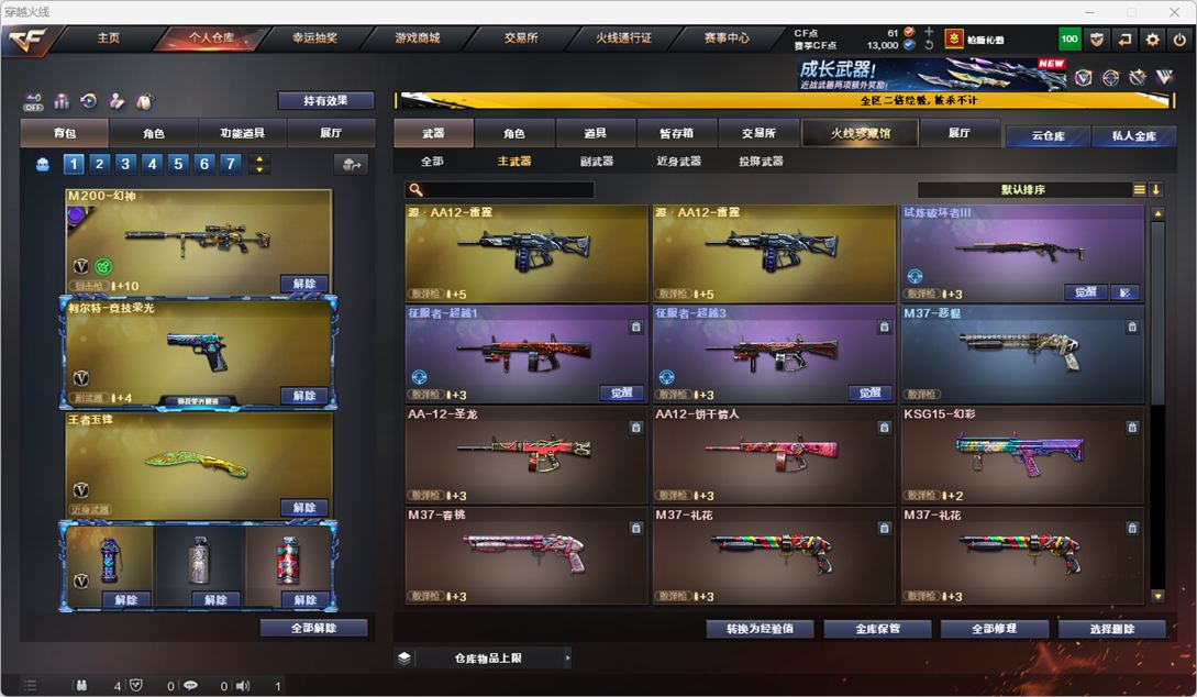 CFQM334552穿越火线账号详情图32