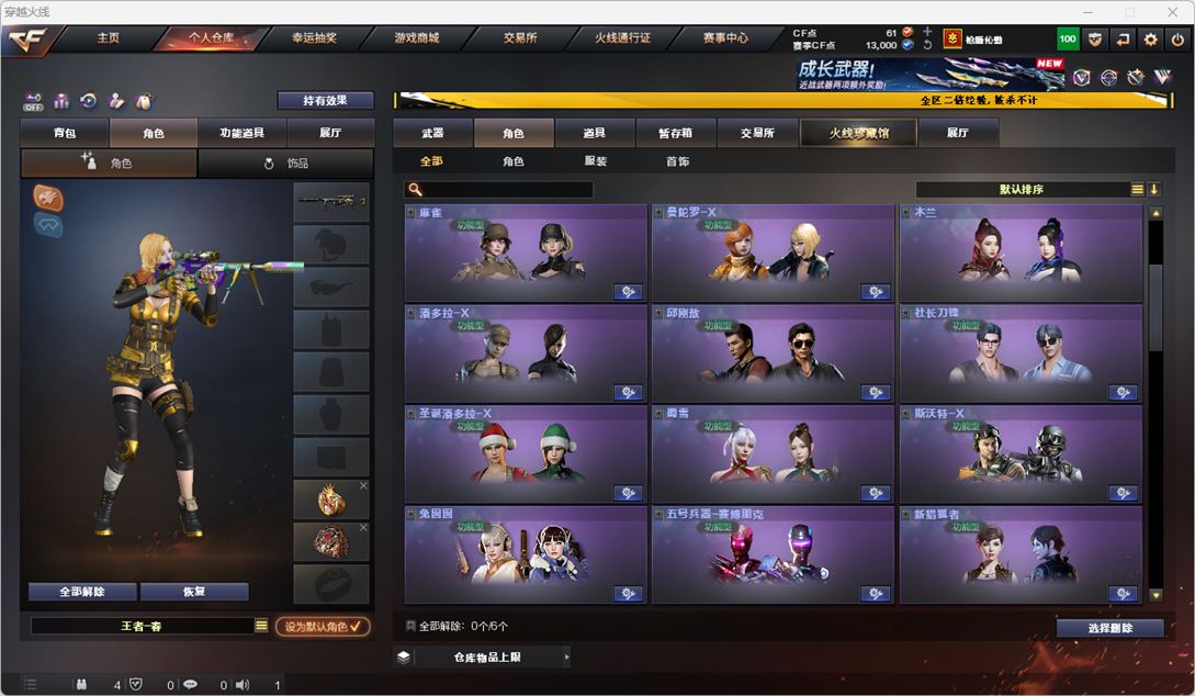 CFQM334552穿越火线账号详情图37