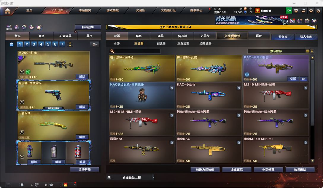 CFQM334552穿越火线账号详情图29