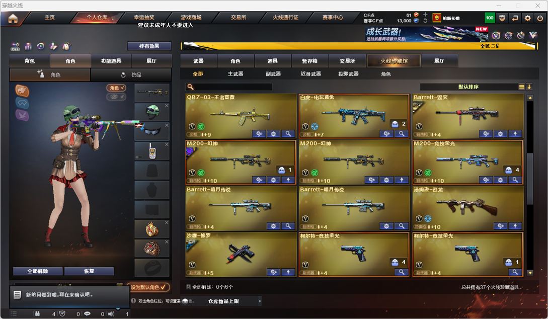 CFQM334552穿越火线账号详情图5