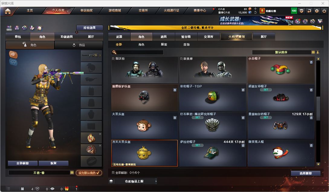 CFQM334552穿越火线账号详情图38
