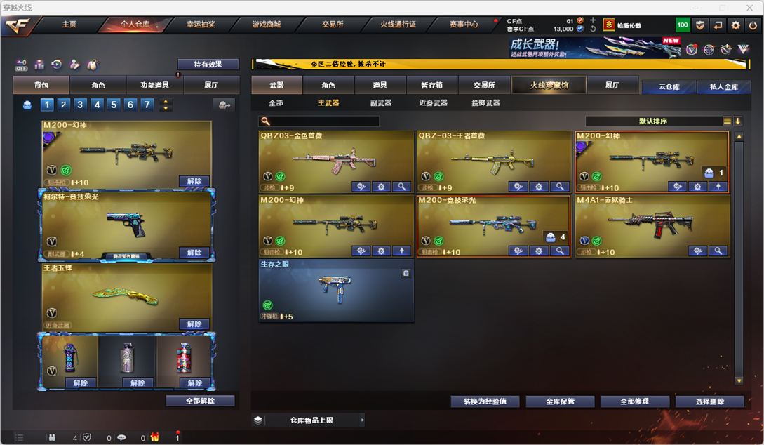 CFQM334552穿越火线账号详情图33