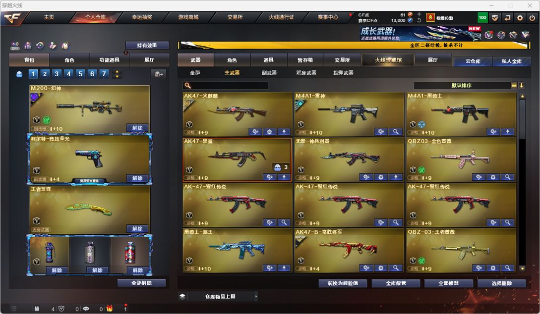 CFQM334552穿越火线账号详情图27