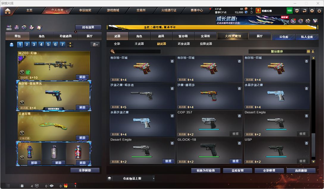 CFQM334552穿越火线账号详情图15