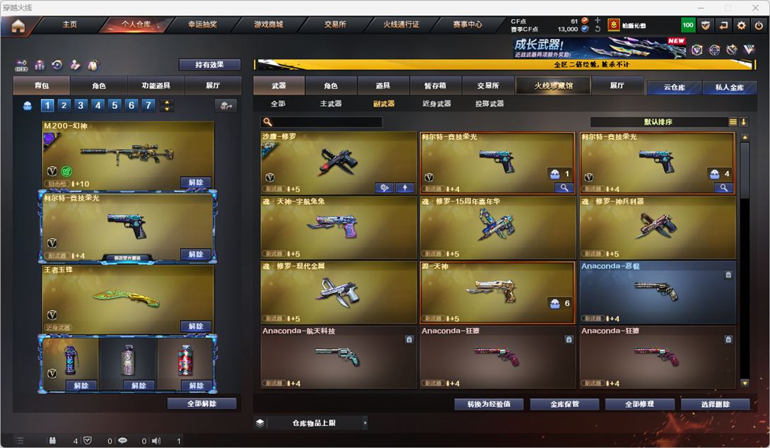 CFQM334552穿越火线账号详情图7