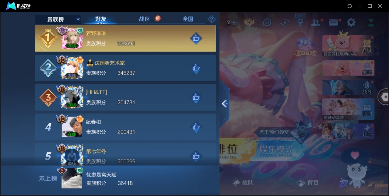WZHMY3285335王者荣耀账号详情图15