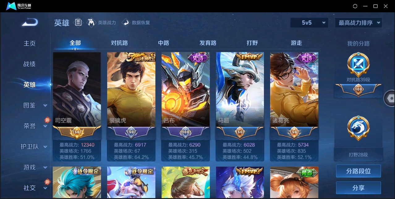 WZHMY3285335王者荣耀账号详情图3