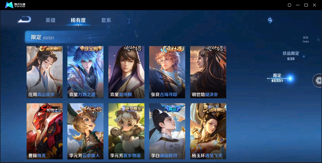 WZHMY3285335王者荣耀账号详情图8