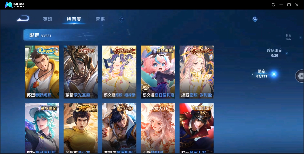 WZHMY3285335王者荣耀账号详情图11