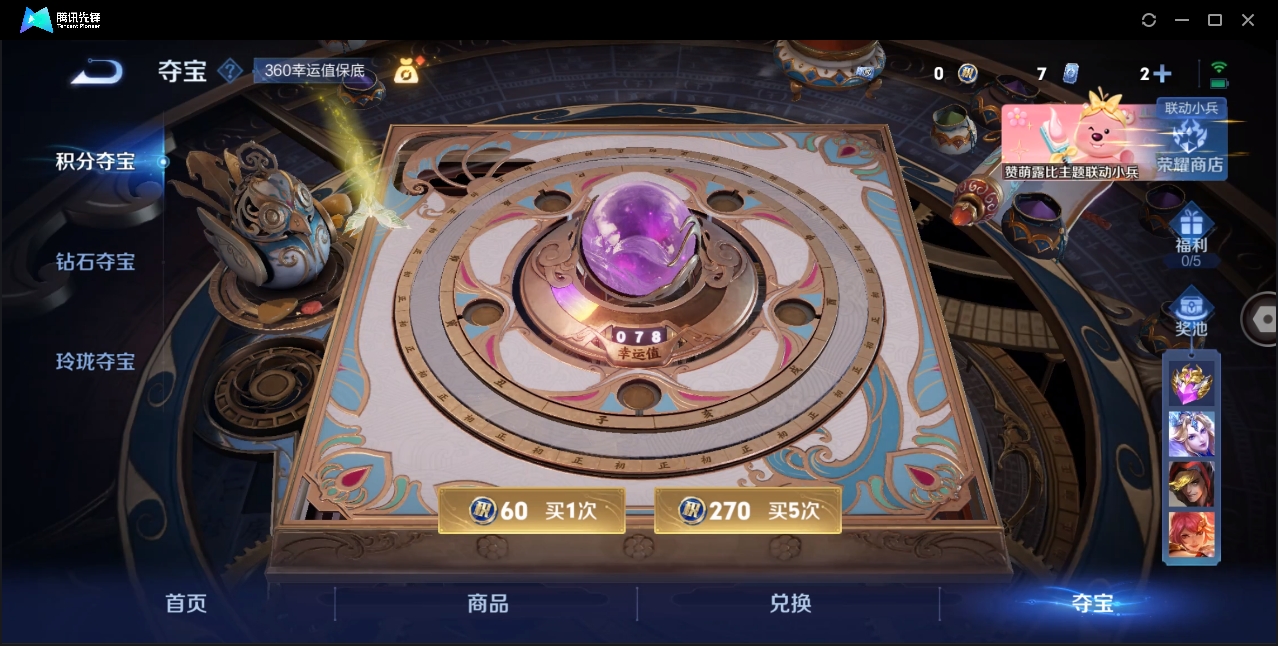 WZHMY3285335王者荣耀账号详情图17