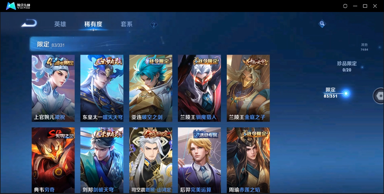WZHMY3285335王者荣耀账号详情图9