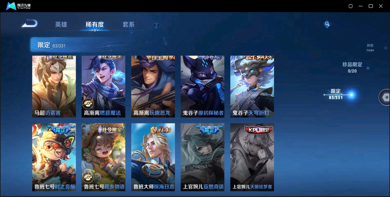 WZHMY3285335王者荣耀账号详情图12