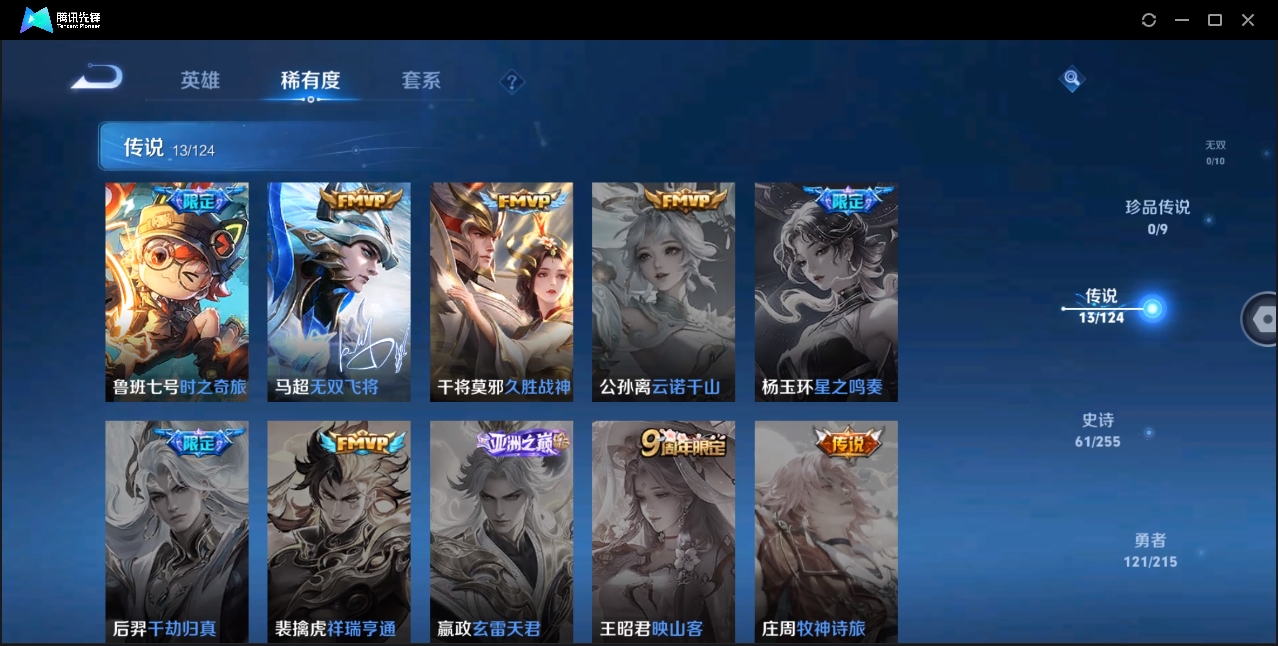 WZHMY3285335王者荣耀账号详情图7